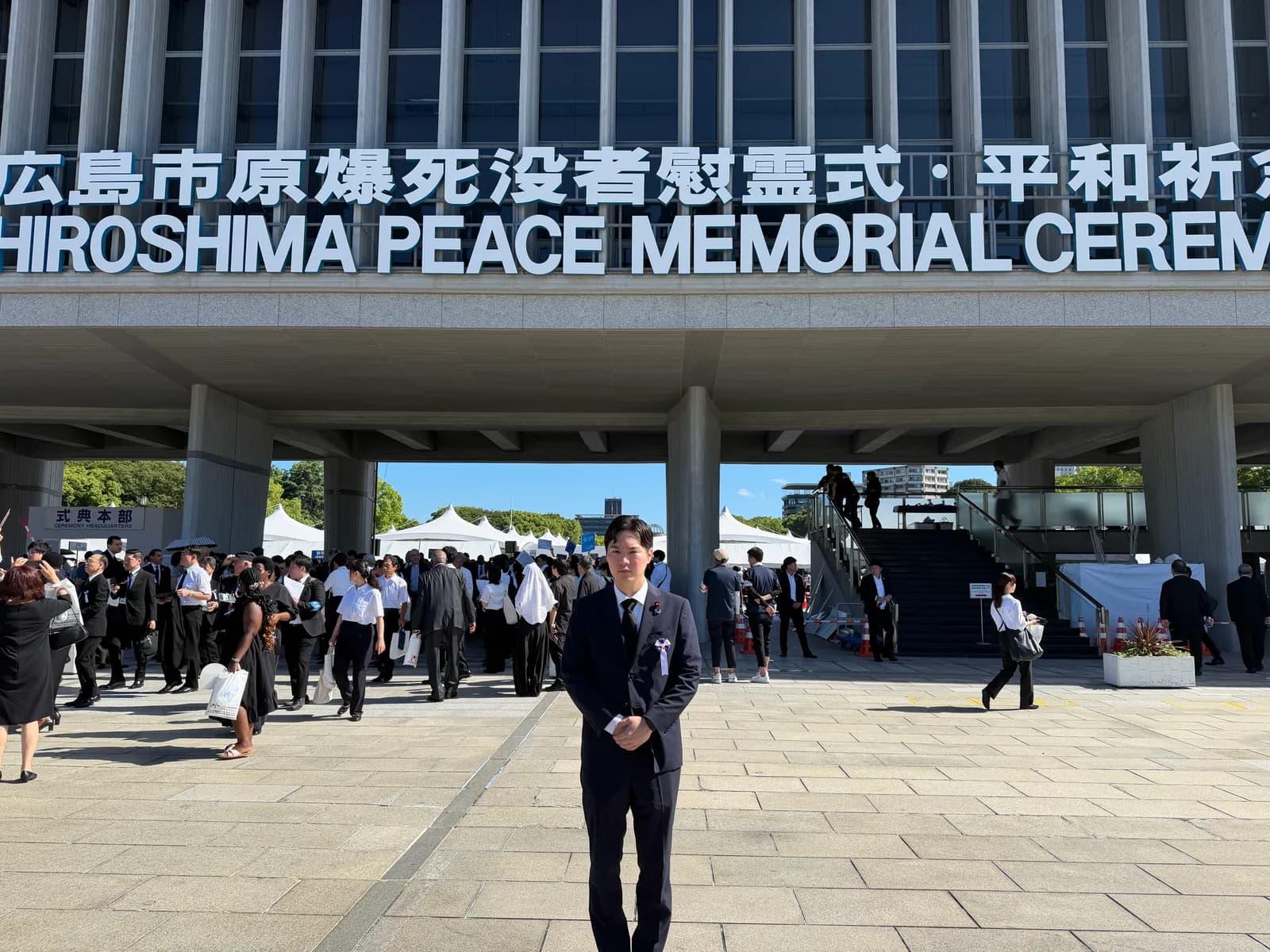 広島市原爆死没者慰霊式・平和祈念式典の会場前に立つ峰島侑也議員
